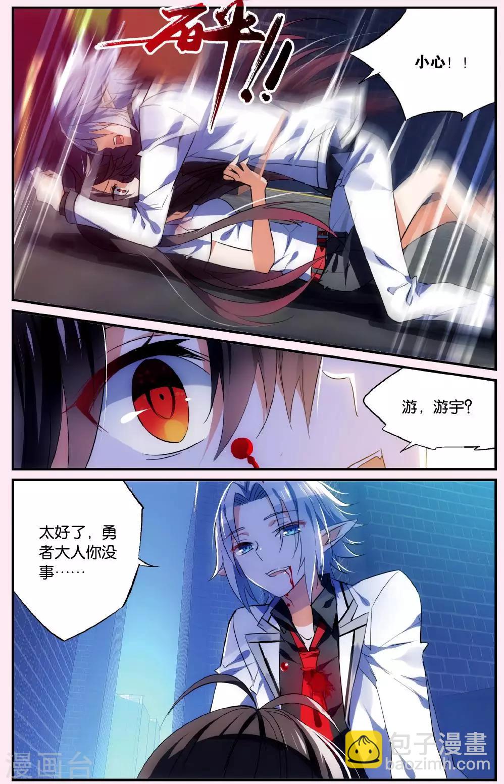 第39话 不期待的救援-第49话