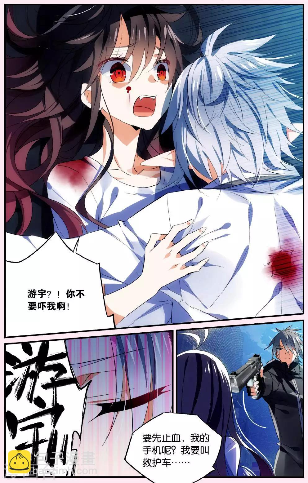 第39话 不期待的救援-第49话