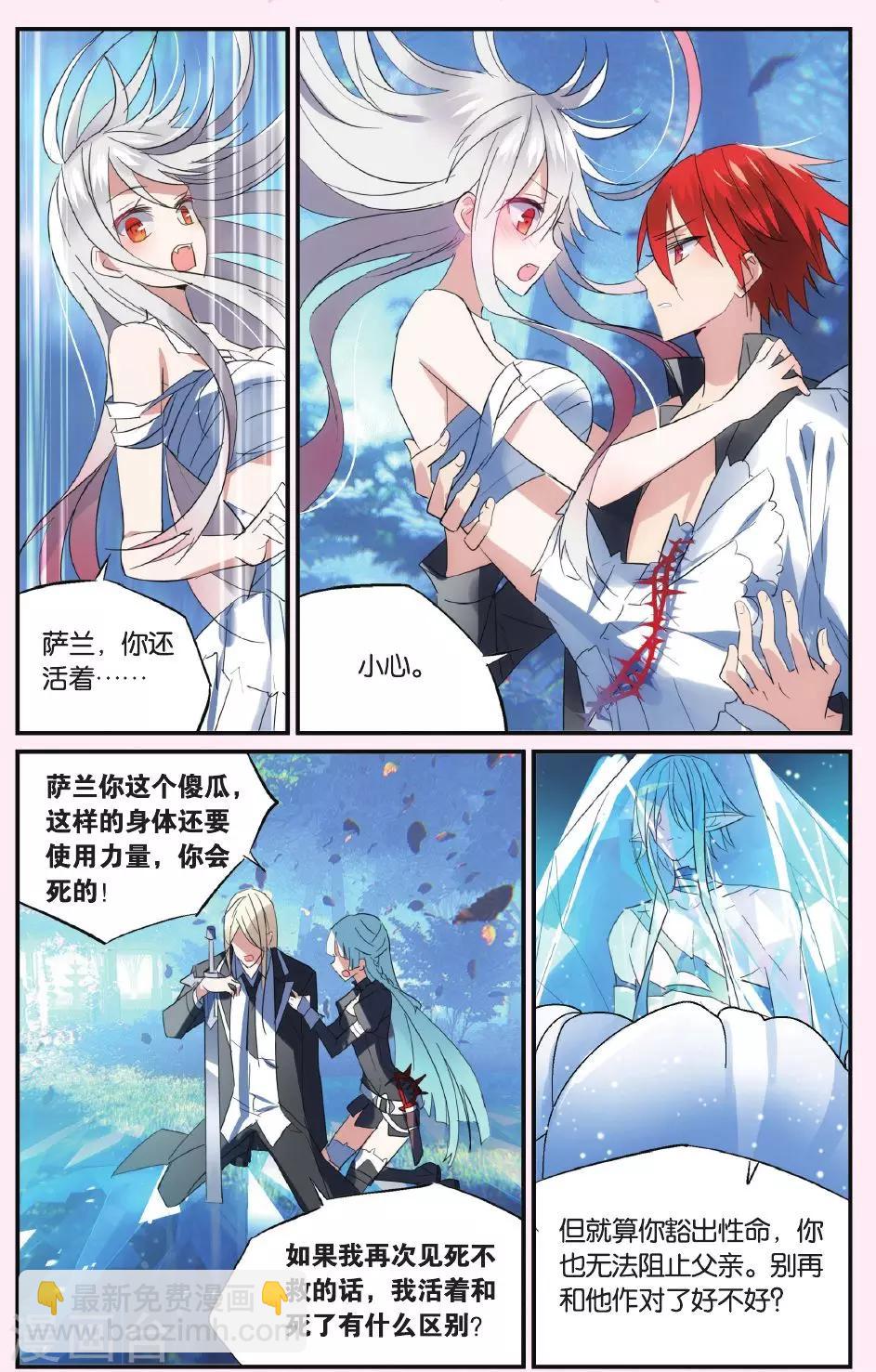 第47话 与此时此刻的你诀别-第57话