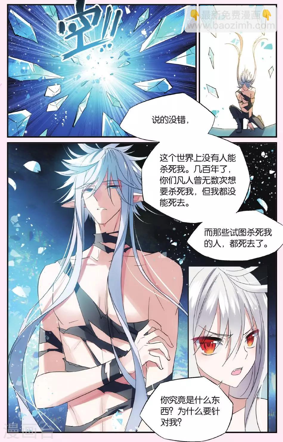 第47话 与此时此刻的你诀别-第57话