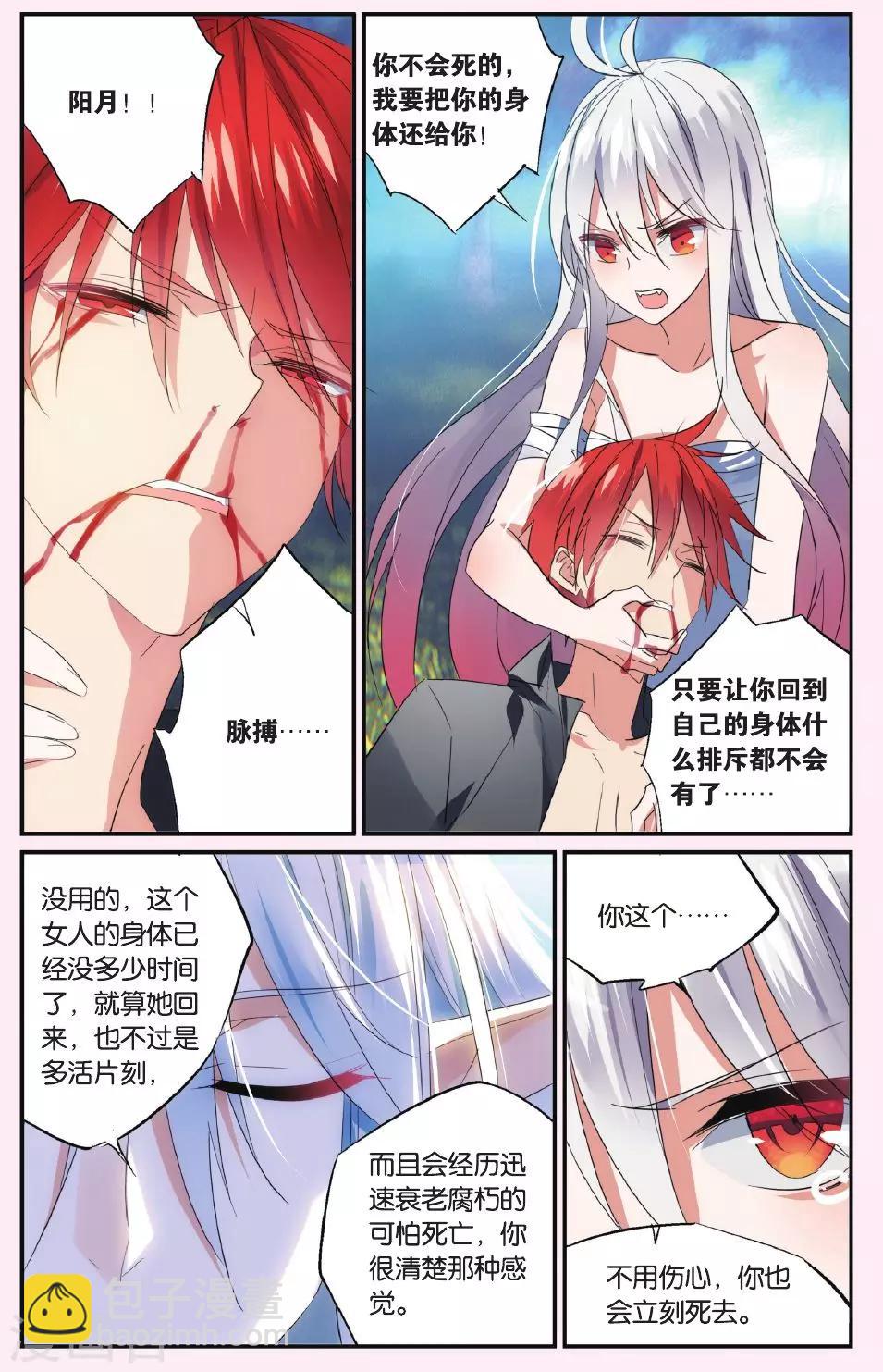 第47话 与此时此刻的你诀别-第57话