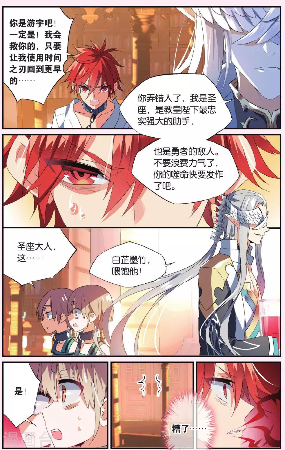 第49话 另一把刀-第59话