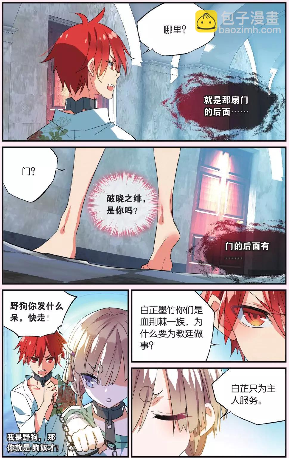 第49话 另一把刀-第59话