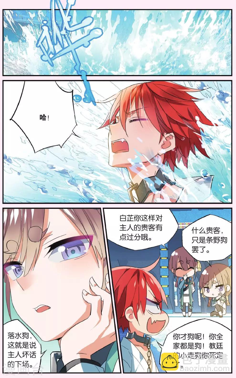 第49话 另一把刀-第59话