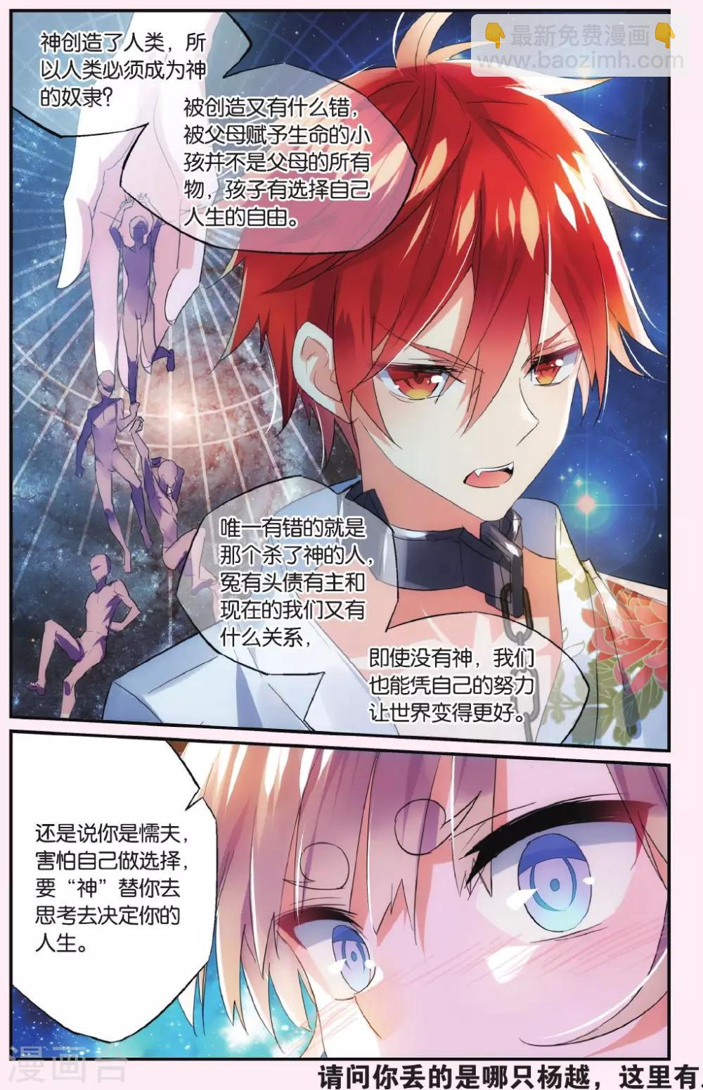 第49话 另一把刀-第59话