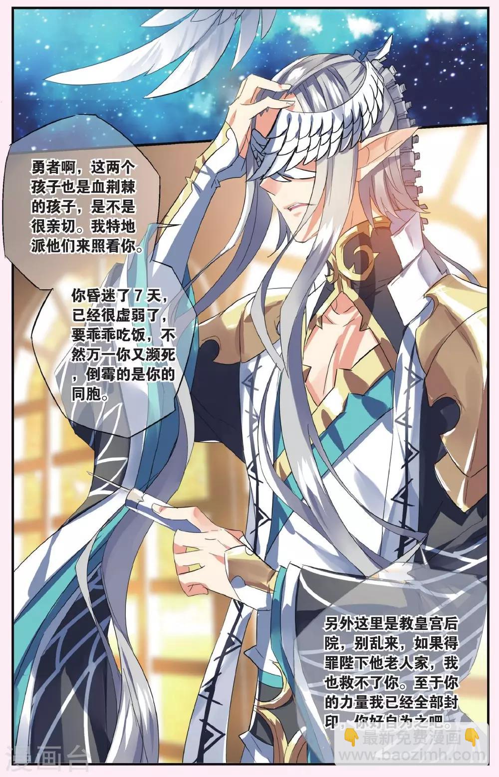 第49话 另一把刀-第59话