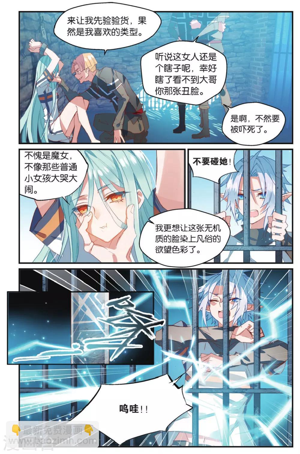 第57话 丽芙的决意-第67话