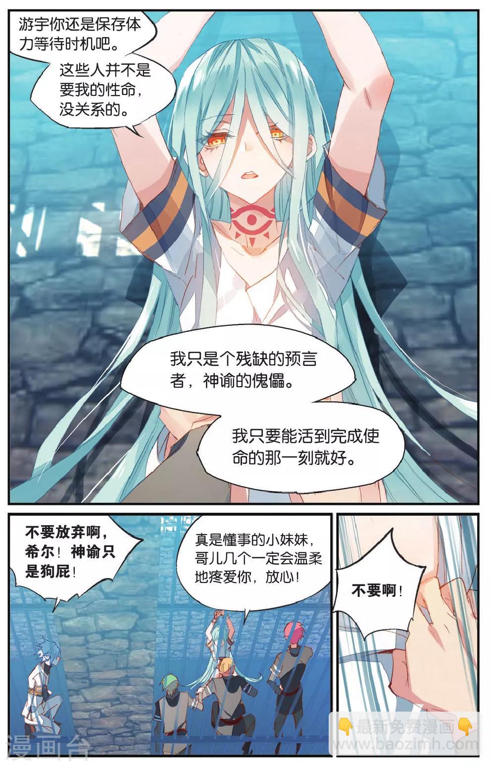 第57话 丽芙的决意-第67话