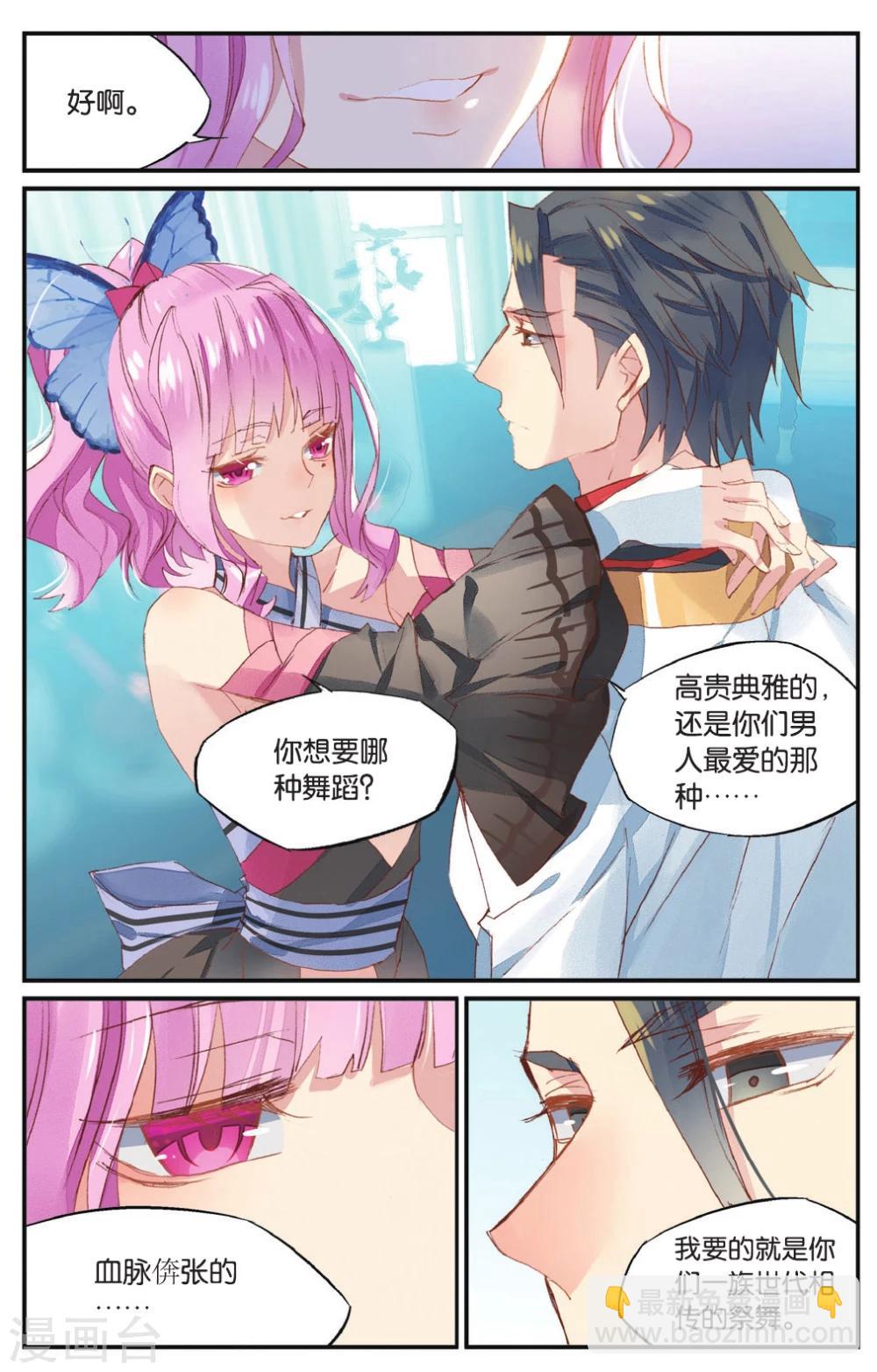 第57话 丽芙的决意-第67话