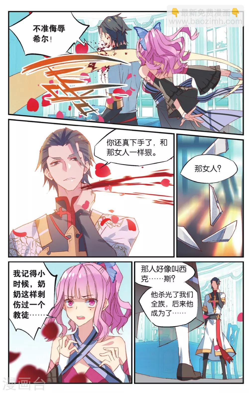 第57话 丽芙的决意-第67话