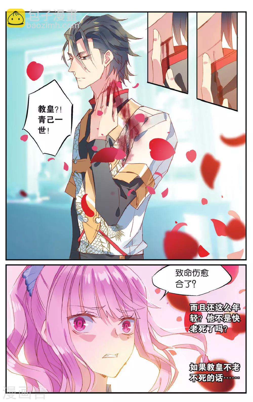 第57话 丽芙的决意-第67话