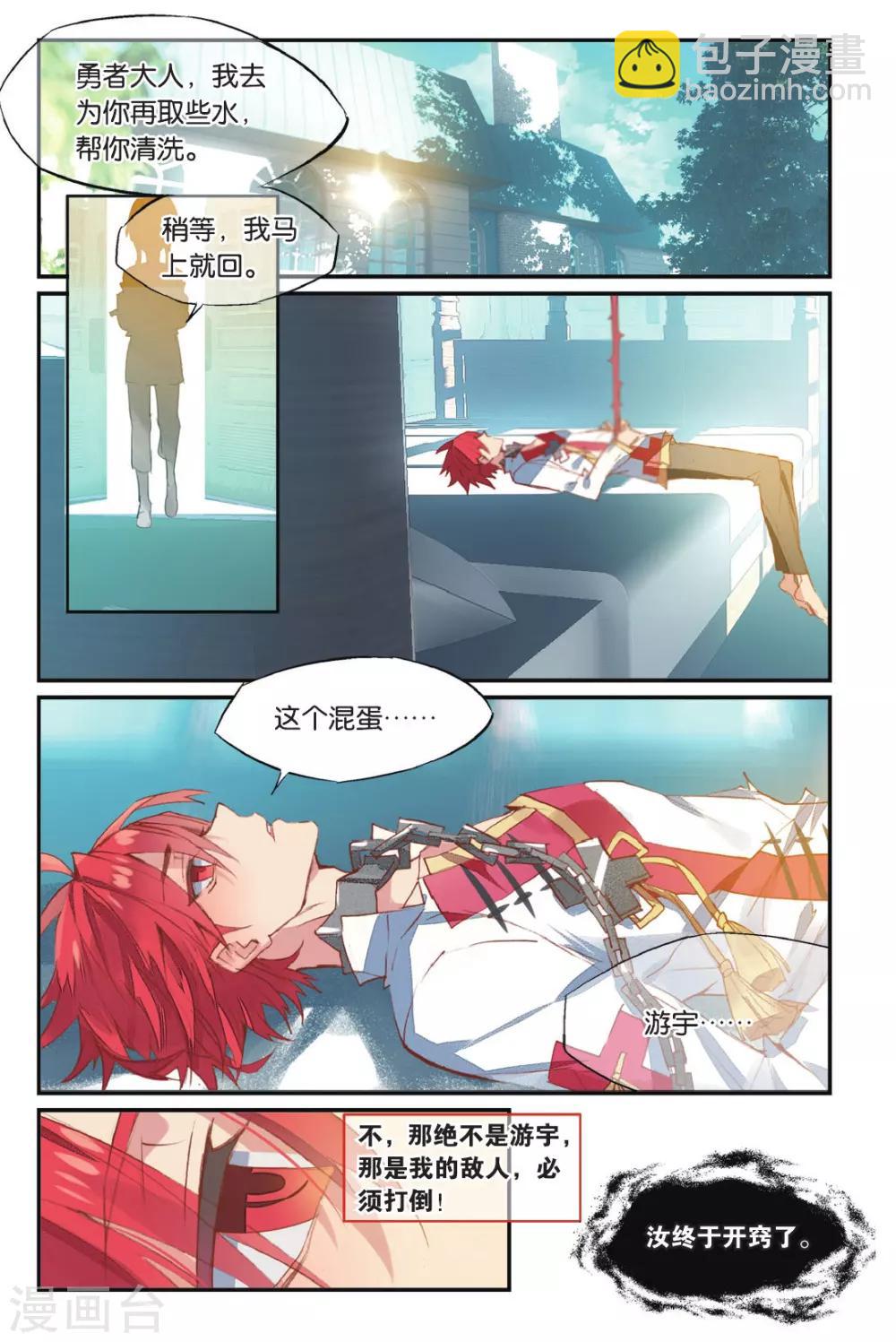 第57话 丽芙的决意-第67话