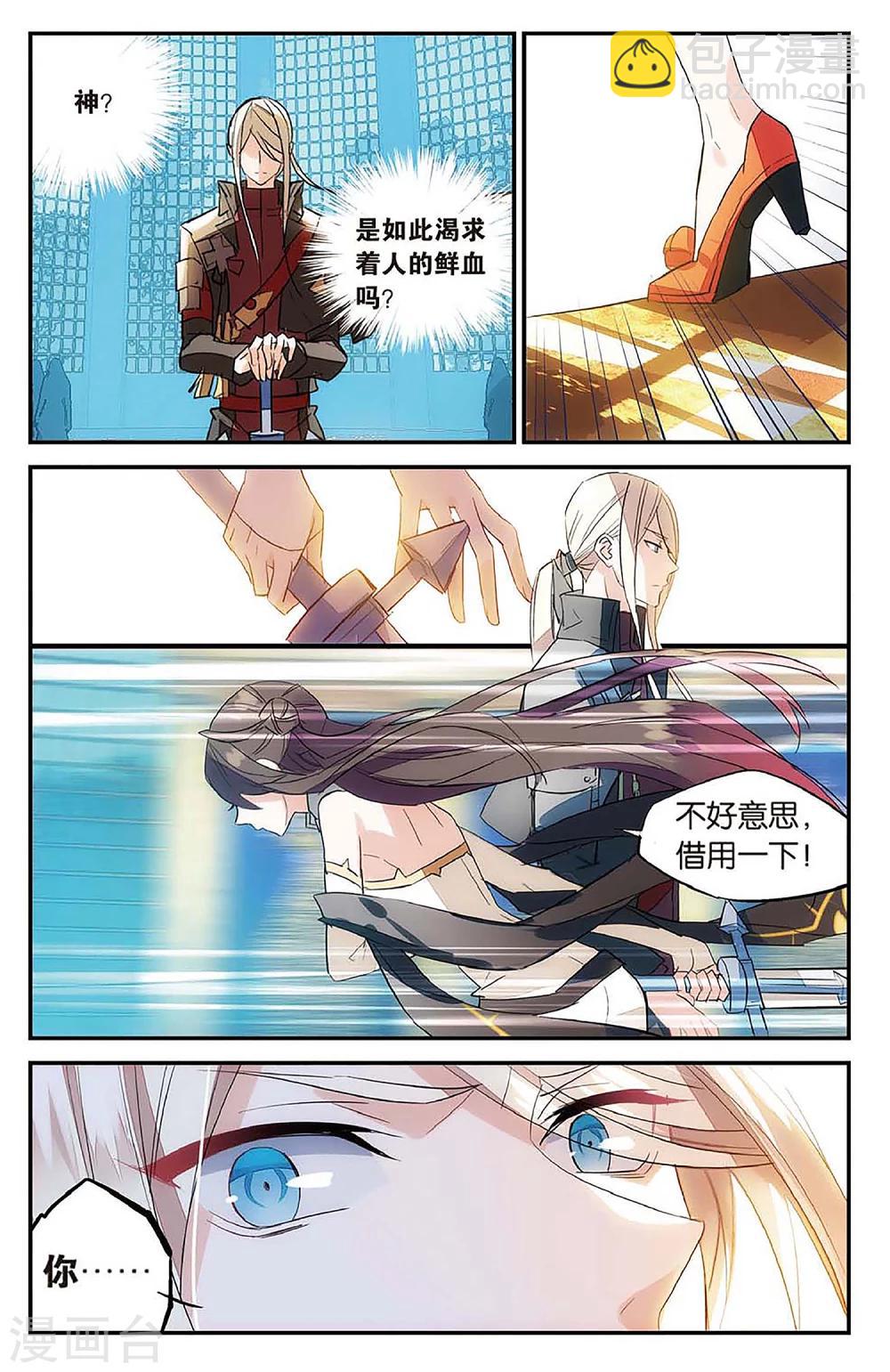 第65话 在荆棘上起舞-第75话