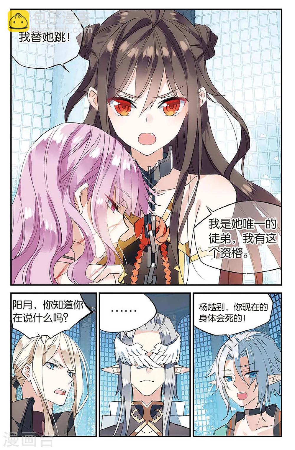 第65话 在荆棘上起舞-第75话