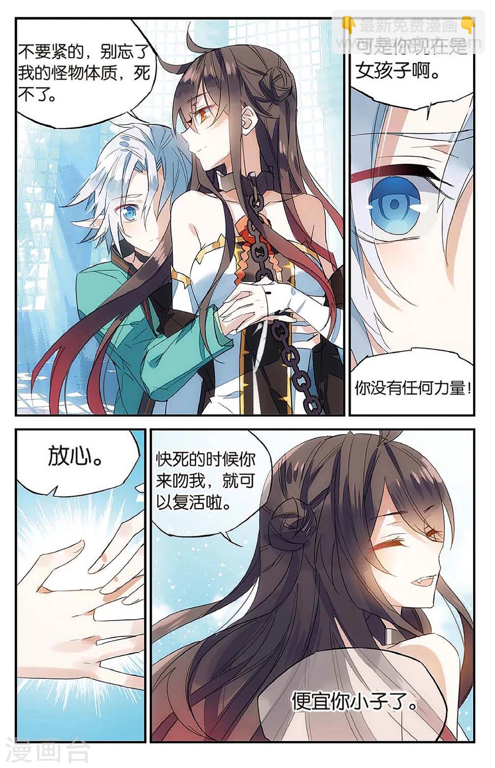 第65话 在荆棘上起舞-第75话