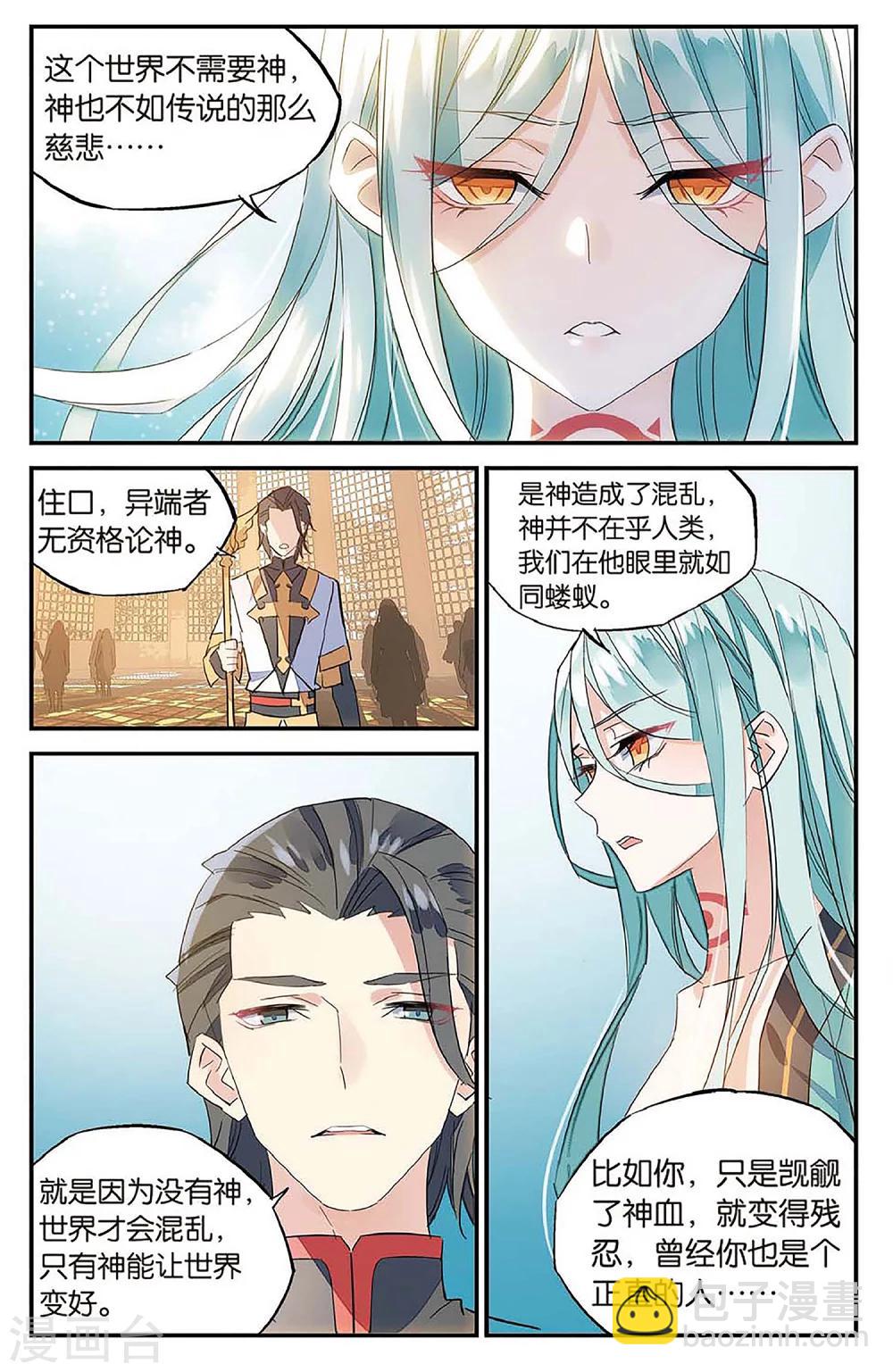 第65话 在荆棘上起舞-第75话