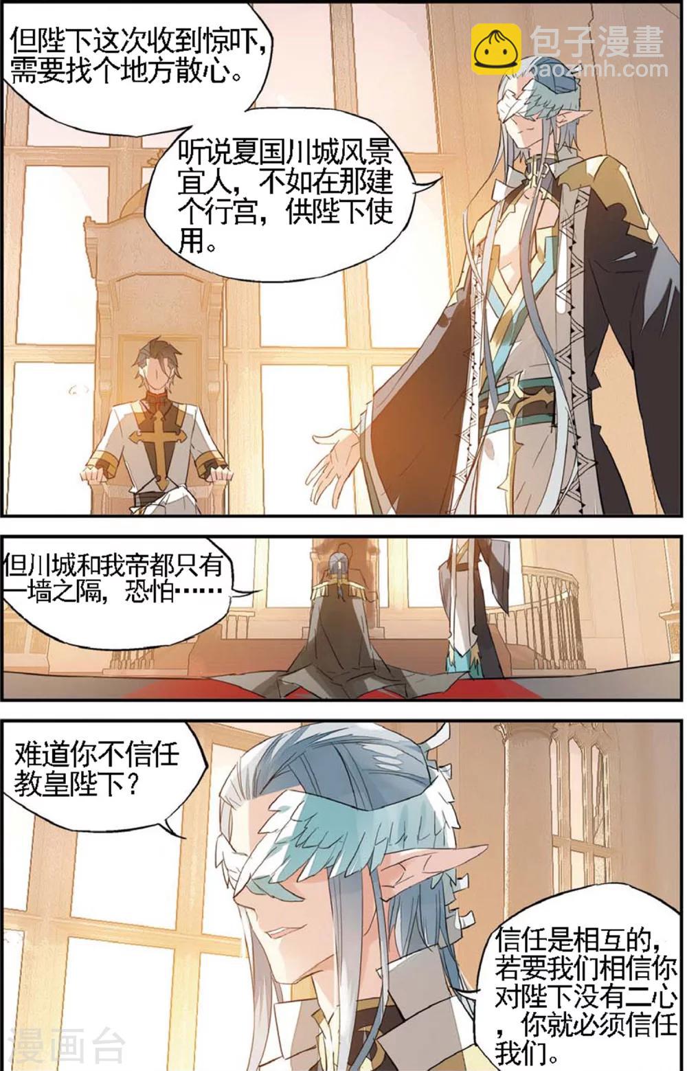 第67话 吻-第77话