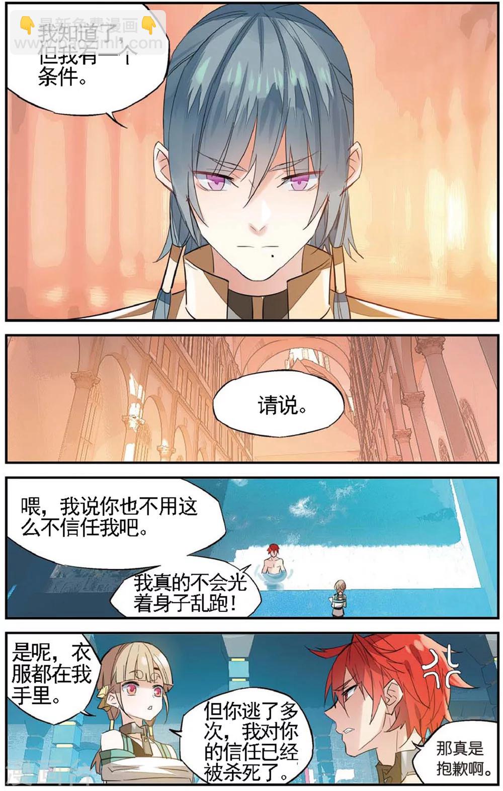 第67话 吻-第77话