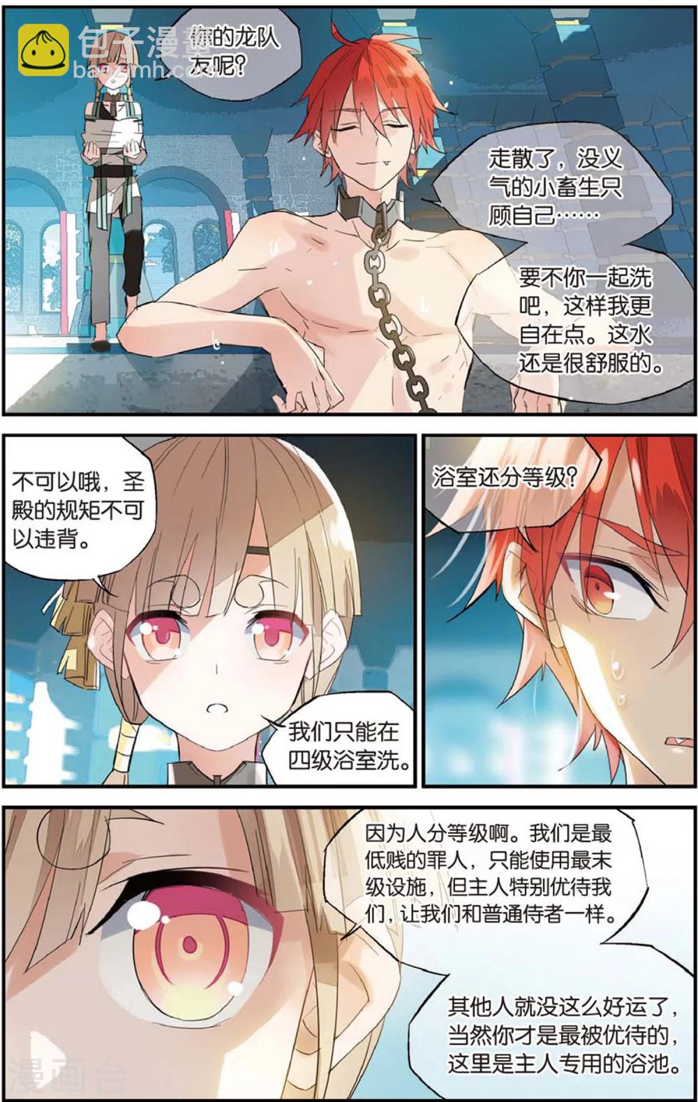 第67话 吻-第77话