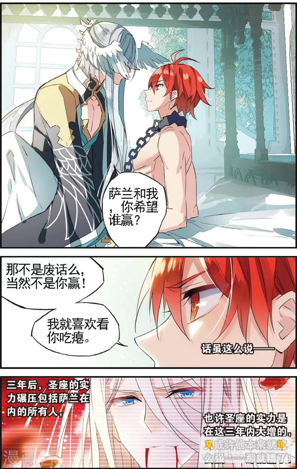 第67话 吻-第77话