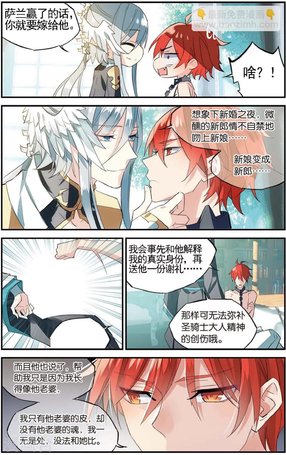 第67话 吻-第77话