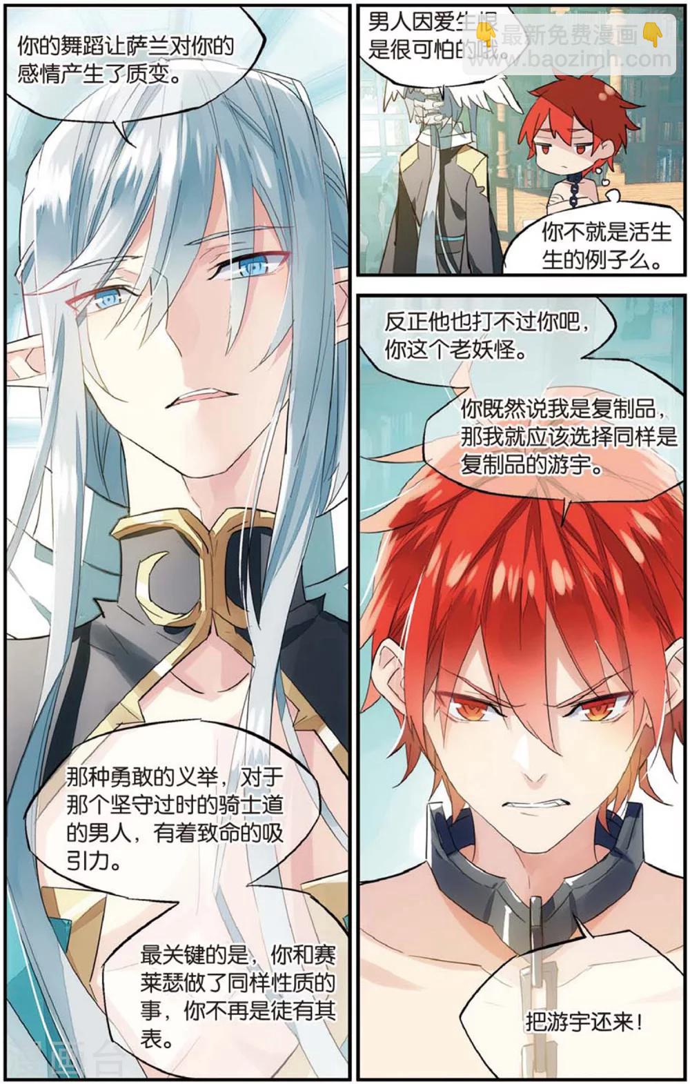 第67话 吻-第77话