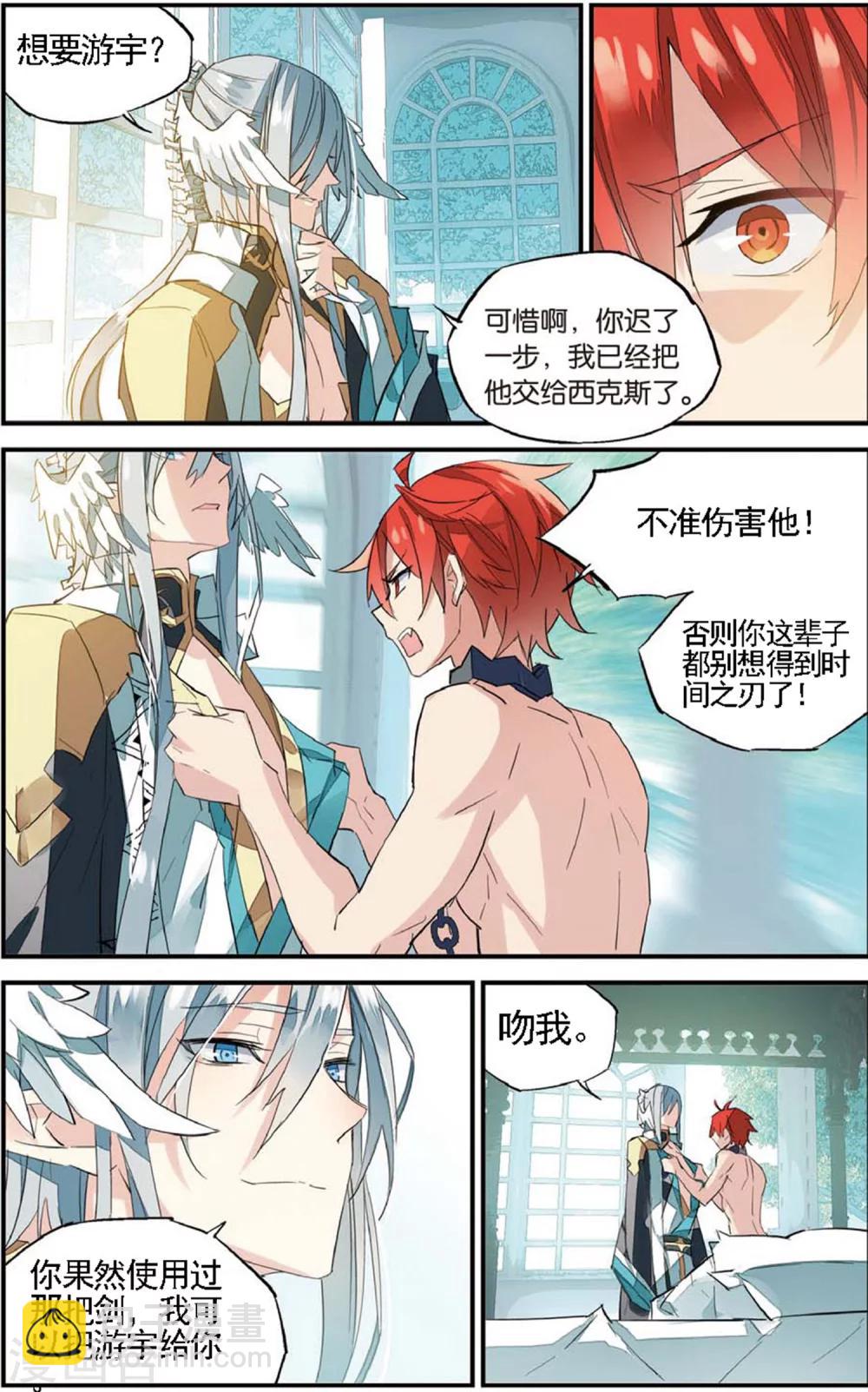 第67话 吻-第77话