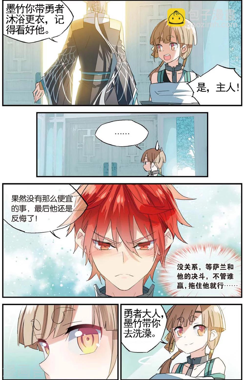 第67话 吻-第77话