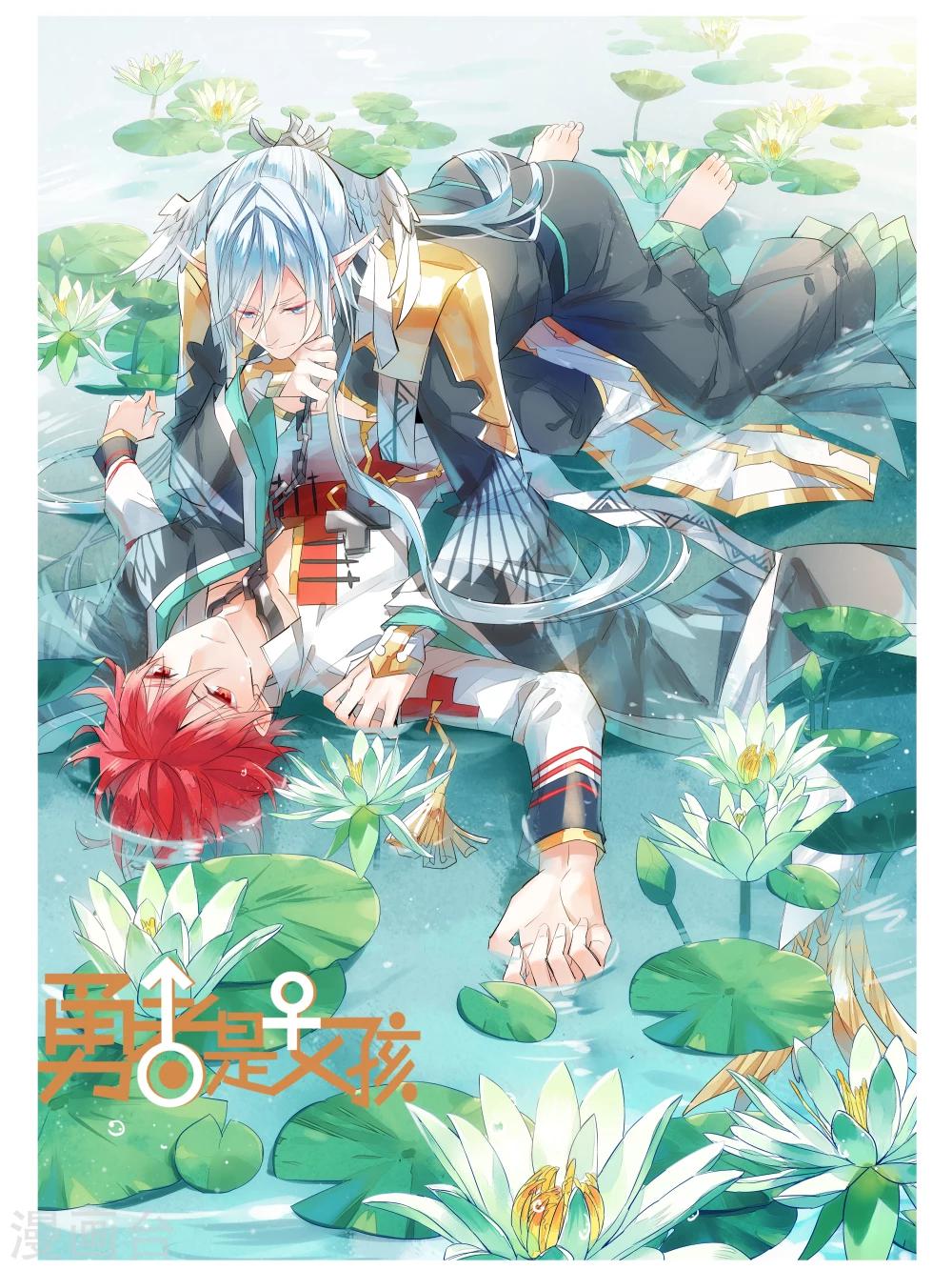 第69话 没用的宠物(1/2)-第79话