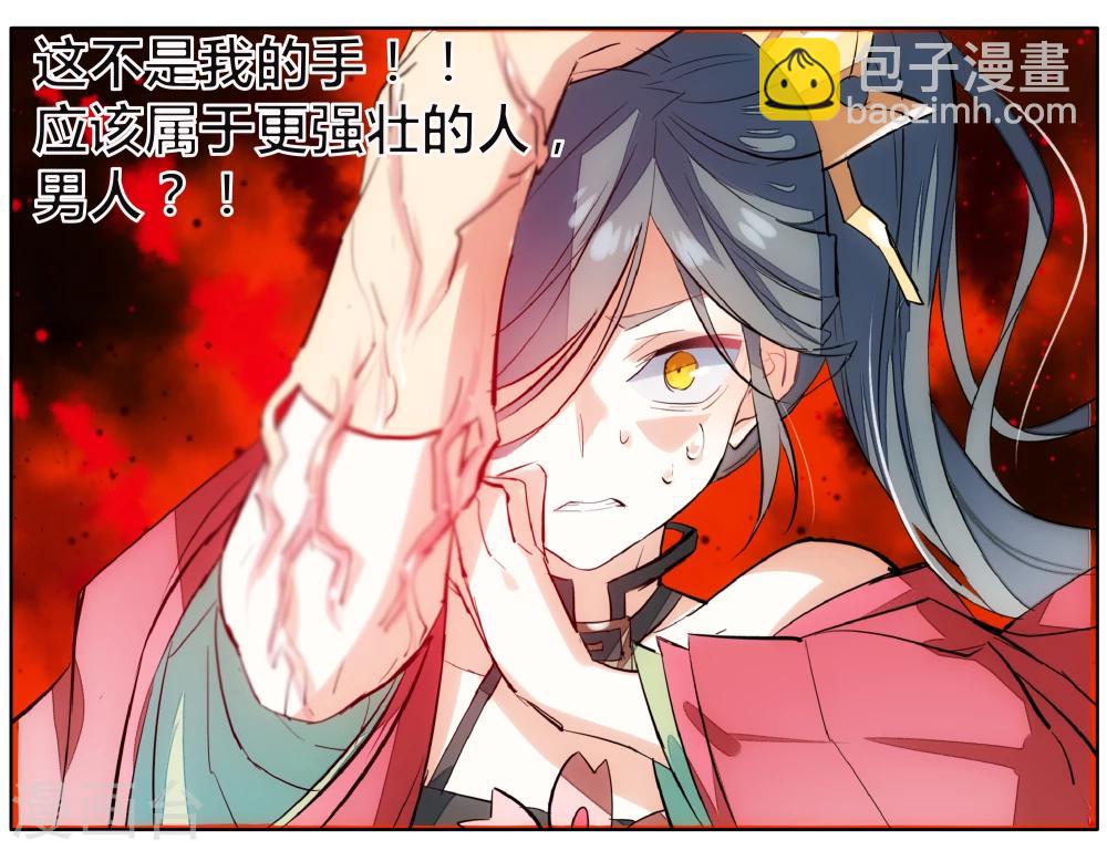 第69话 没用的宠物(1/2)-第79话