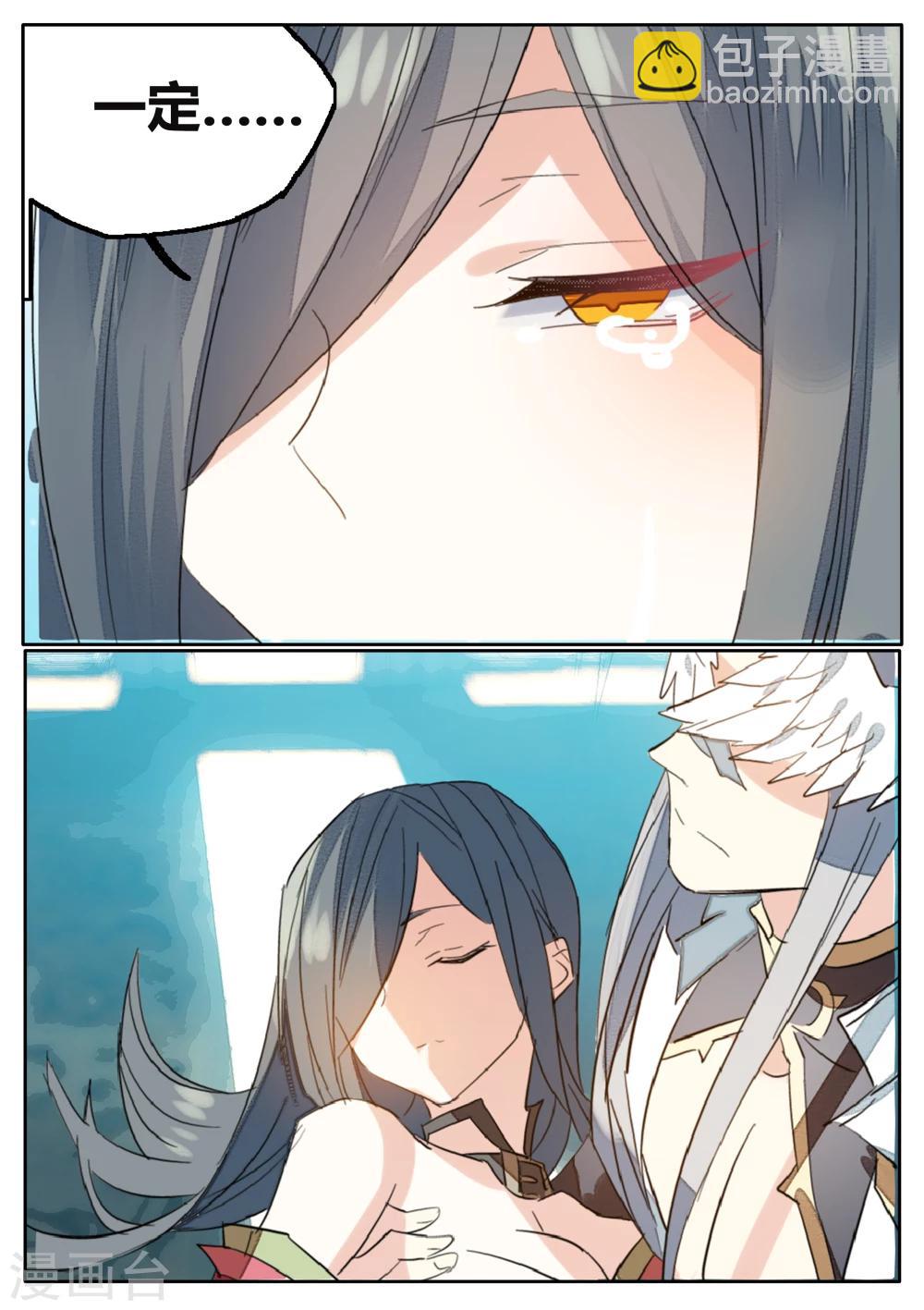 第69话 没用的宠物(1/2)-第79话