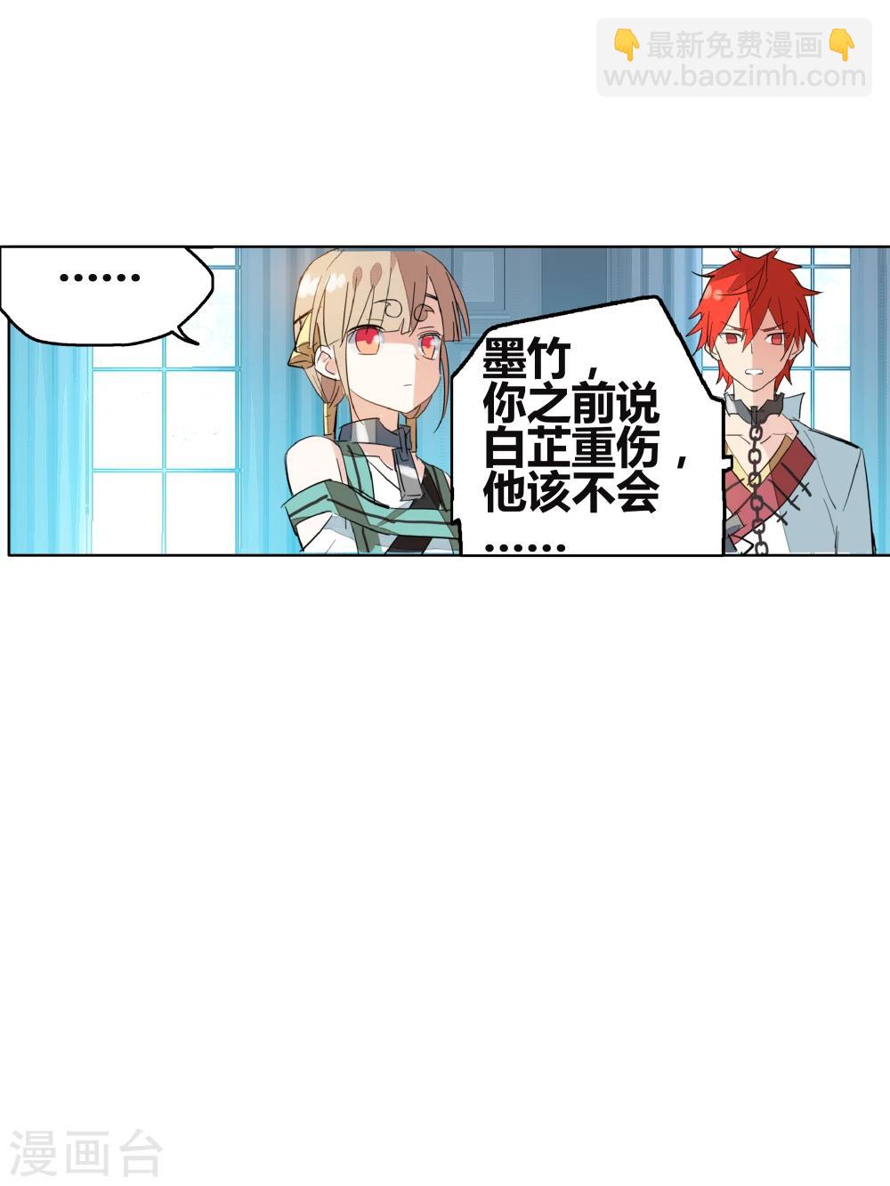 第69话 没用的宠物(1/2)-第79话