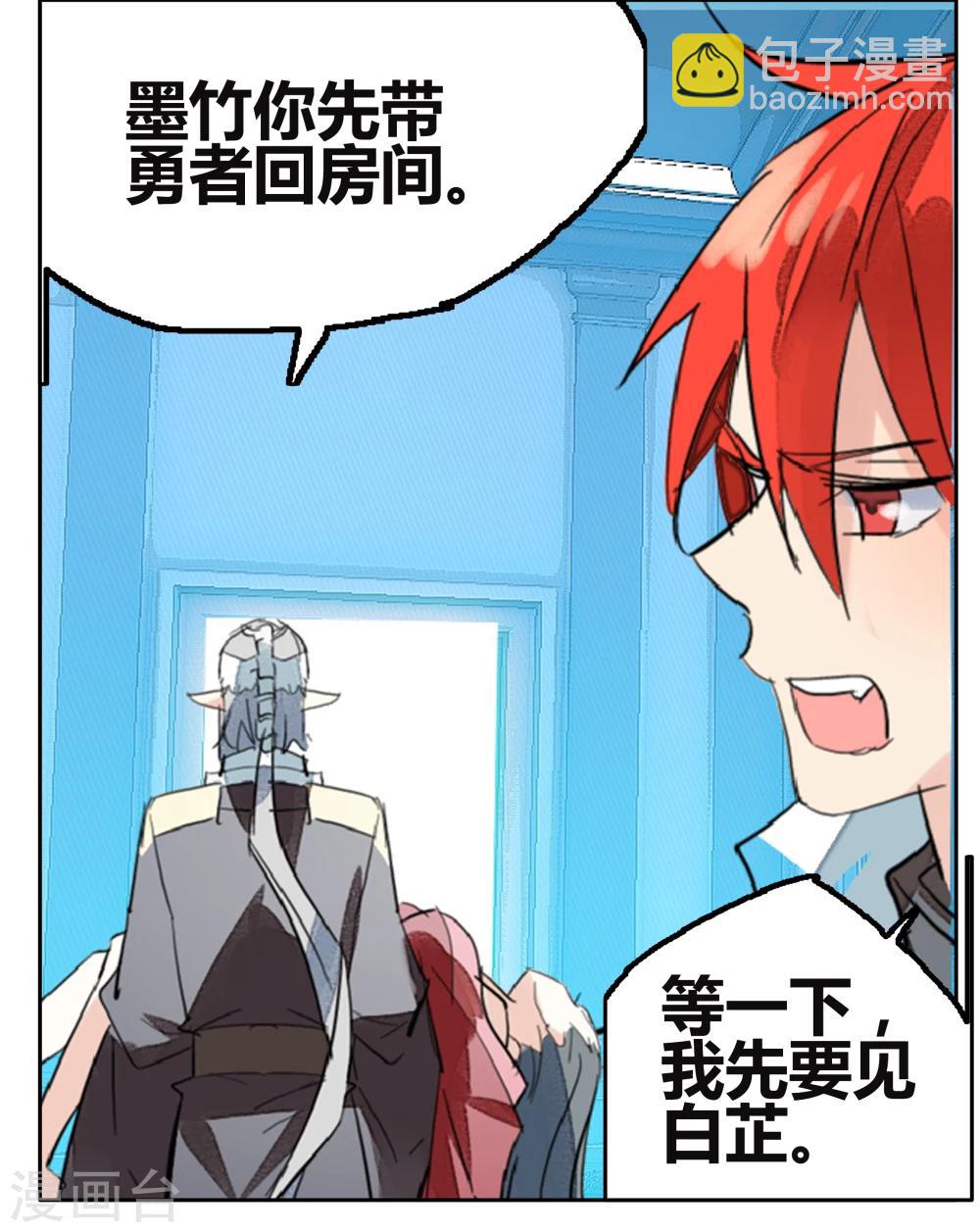 第69话 没用的宠物(1/2)-第79话