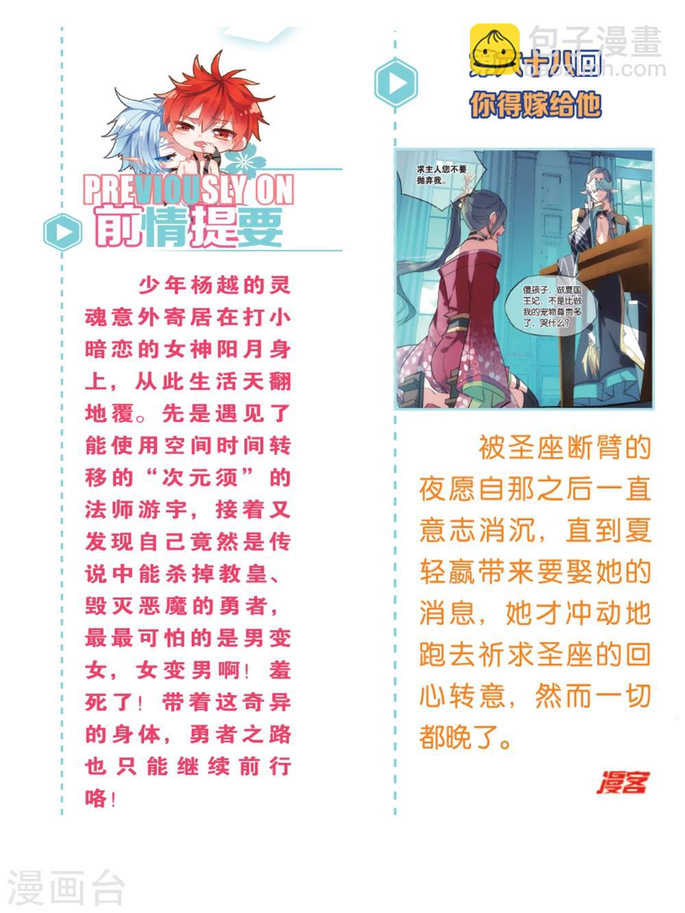 第69话 没用的宠物(1/2)-第79话