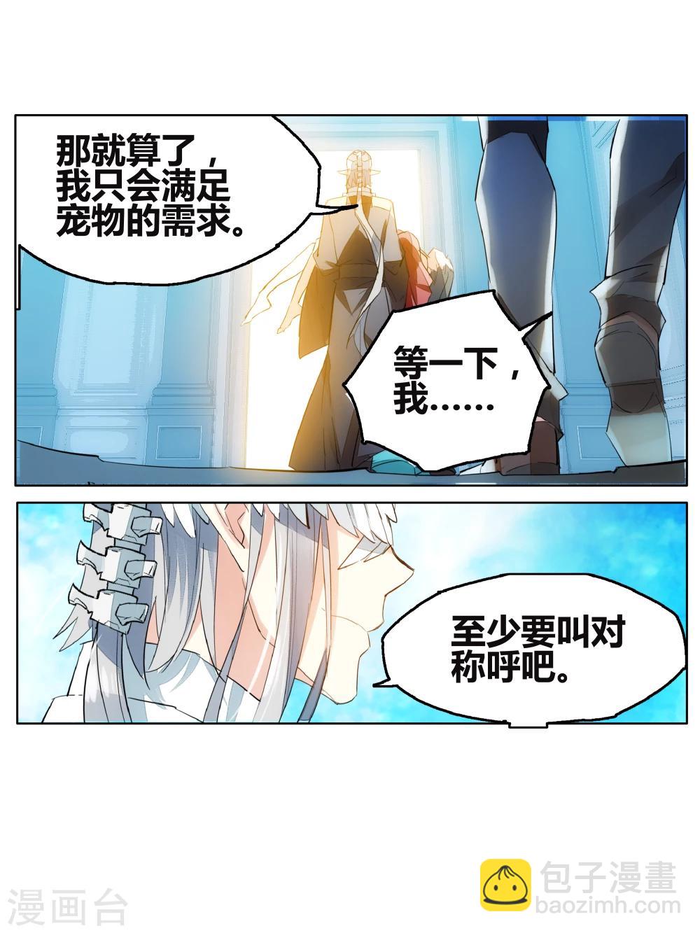 第69话 没用的宠物(1/2)-第79话