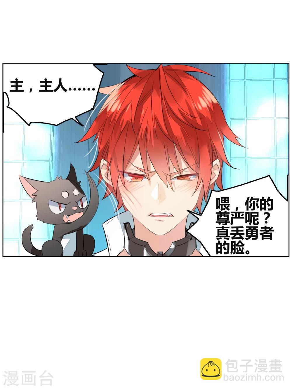 第69话 没用的宠物(1/2)-第79话