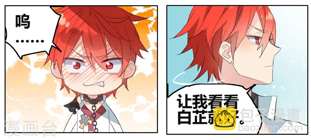 第69话 没用的宠物(1/2)-第79话