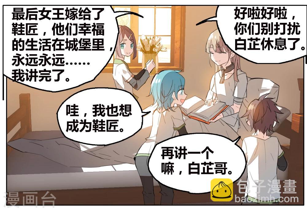 第69话 没用的宠物(1/2)-第79话