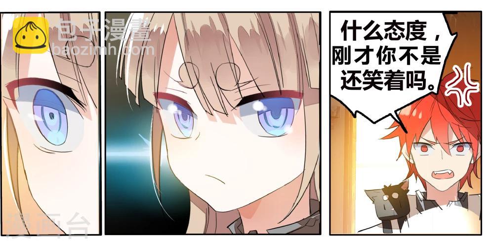 第69话 没用的宠物(1/2)-第79话