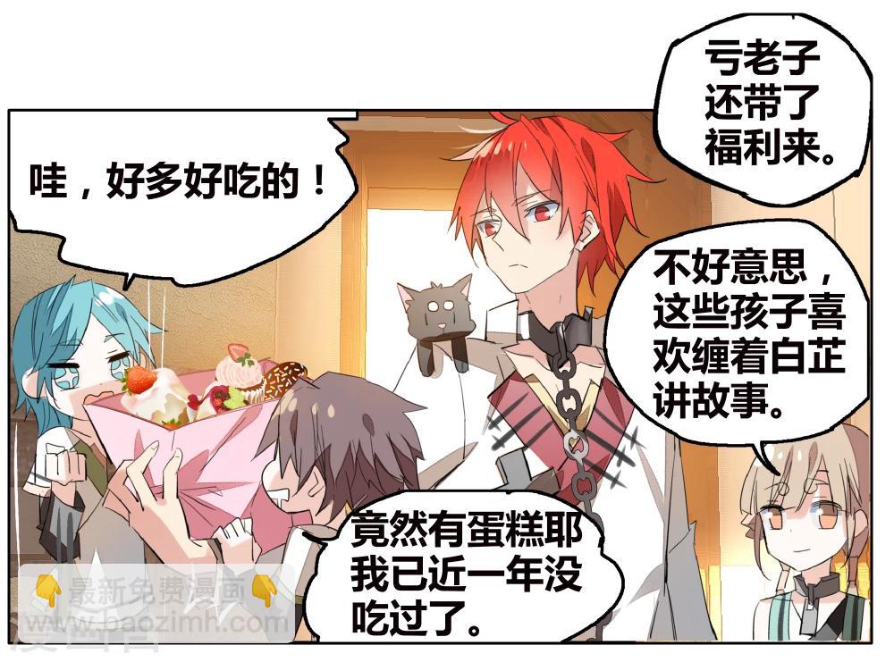 第69话 没用的宠物(1/2)-第79话