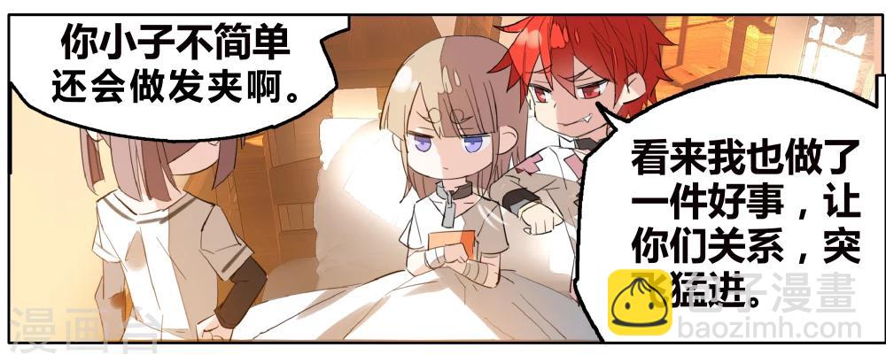 第69话 没用的宠物(1/2)-第79话