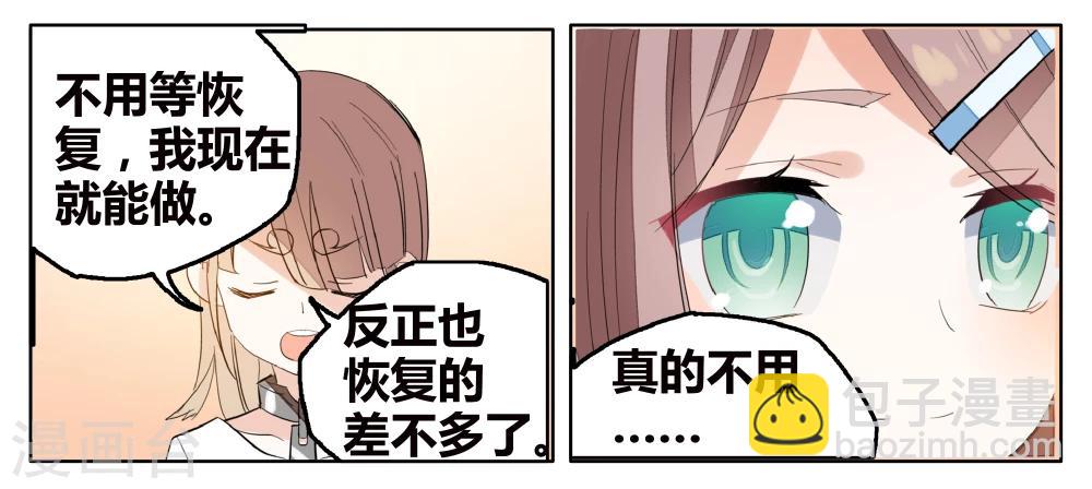 第69话 没用的宠物(1/2)-第79话