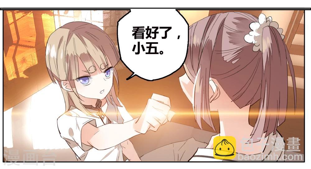 第69话 没用的宠物(1/2)-第79话