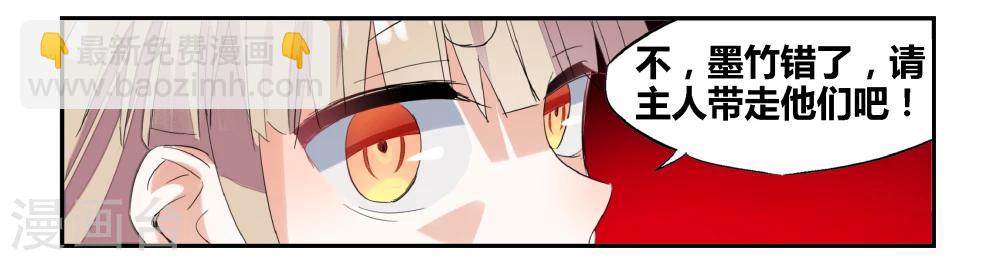 第69话 没用的宠物(1/2)-第79话