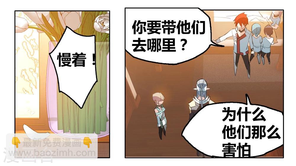 第69话 没用的宠物(1/2)-第79话