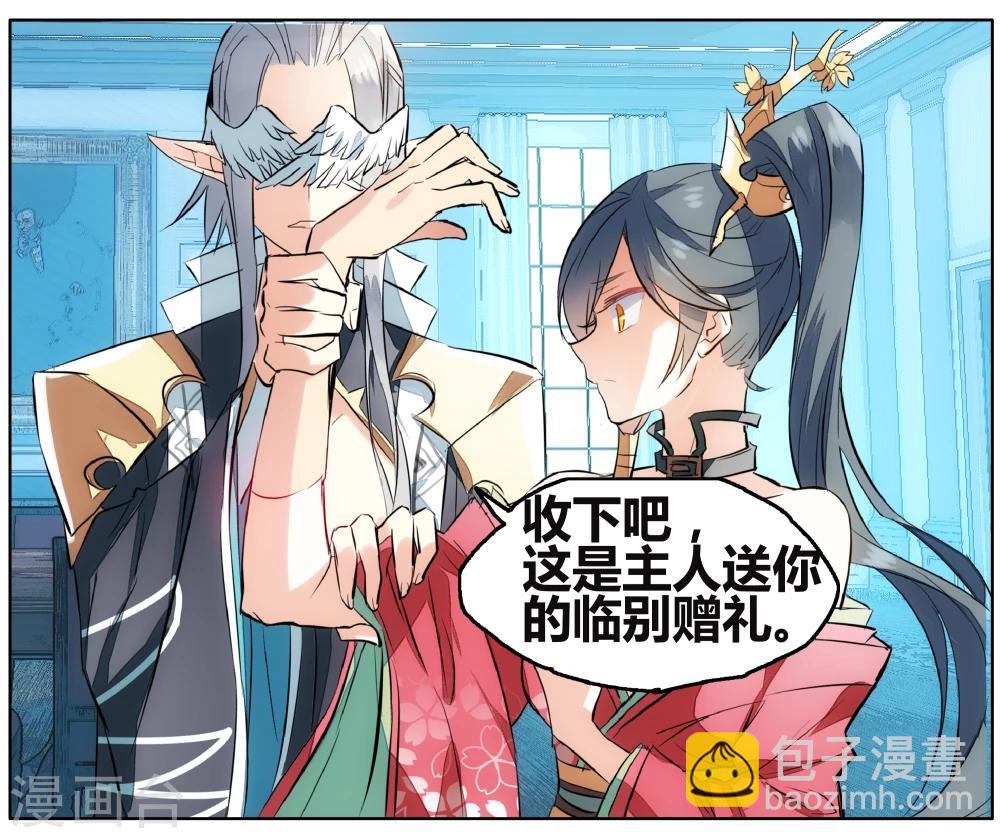 第69话 没用的宠物(1/2)-第79话