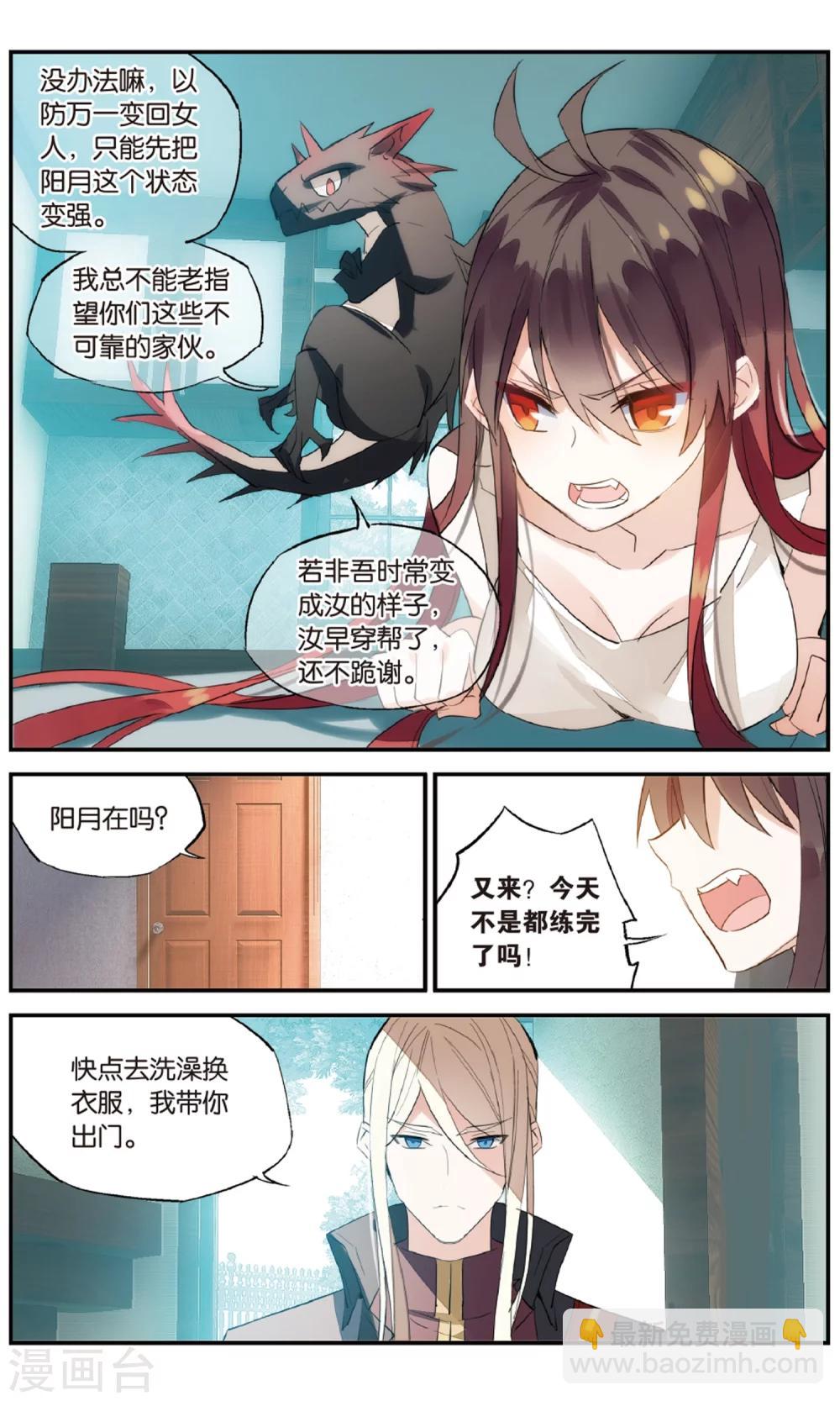 第77话 约会？7