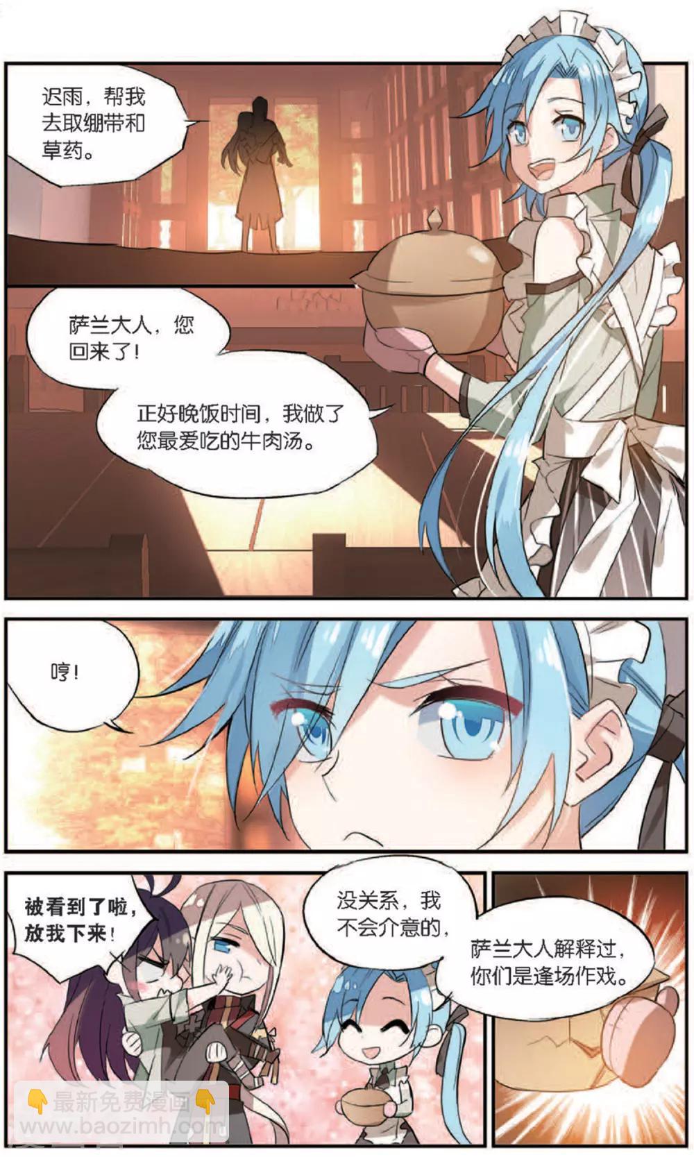 第79话 嫉妒-第89话