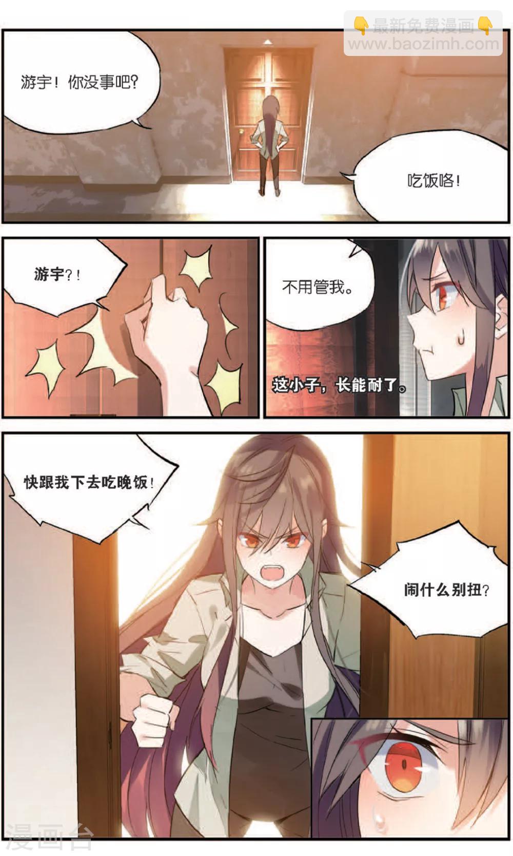 第79话 嫉妒-第89话