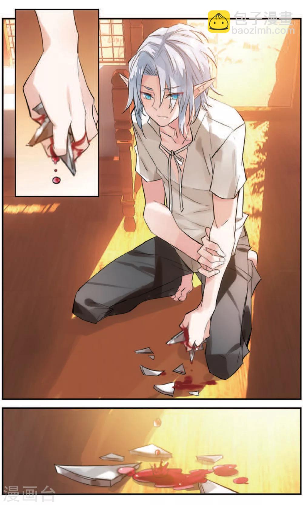 第79话 嫉妒-第89话